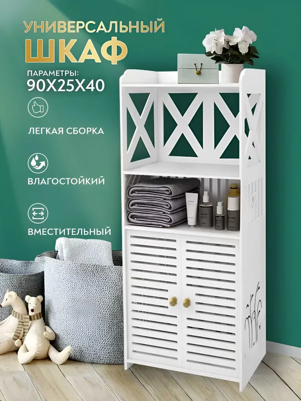 пвх шкаф для ванна