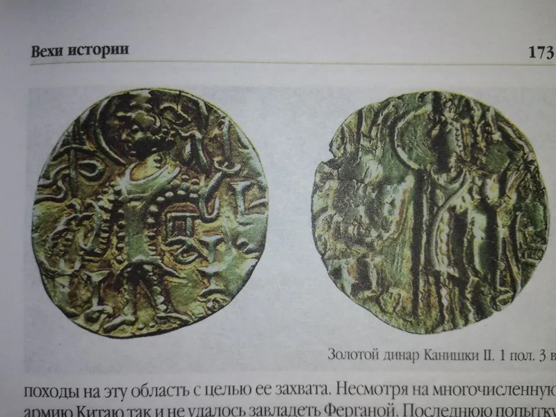 Энциклопедический справочник "Республика Узбекистан" — фото 5