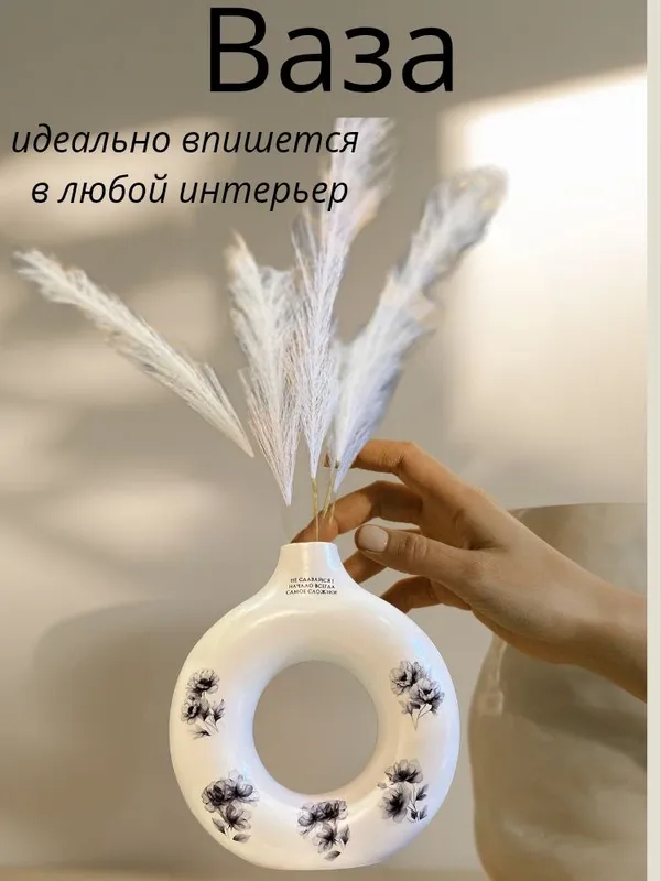 ваза декор 1