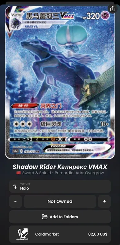 Pokemon TCG Chinese Pikachu Legend Gift Box [Эксклюзив Оригинал Китай] — фото 5