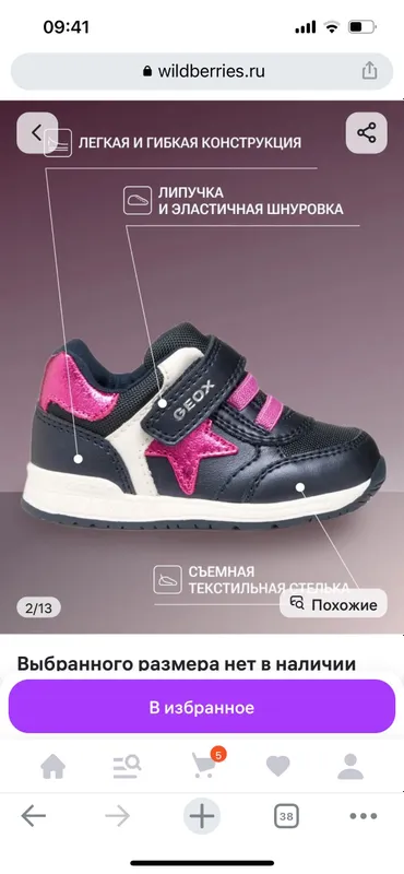 Детские кроссовки geox новые — фото 1