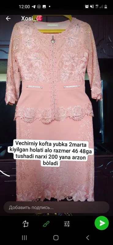 vechirniy dvoyka