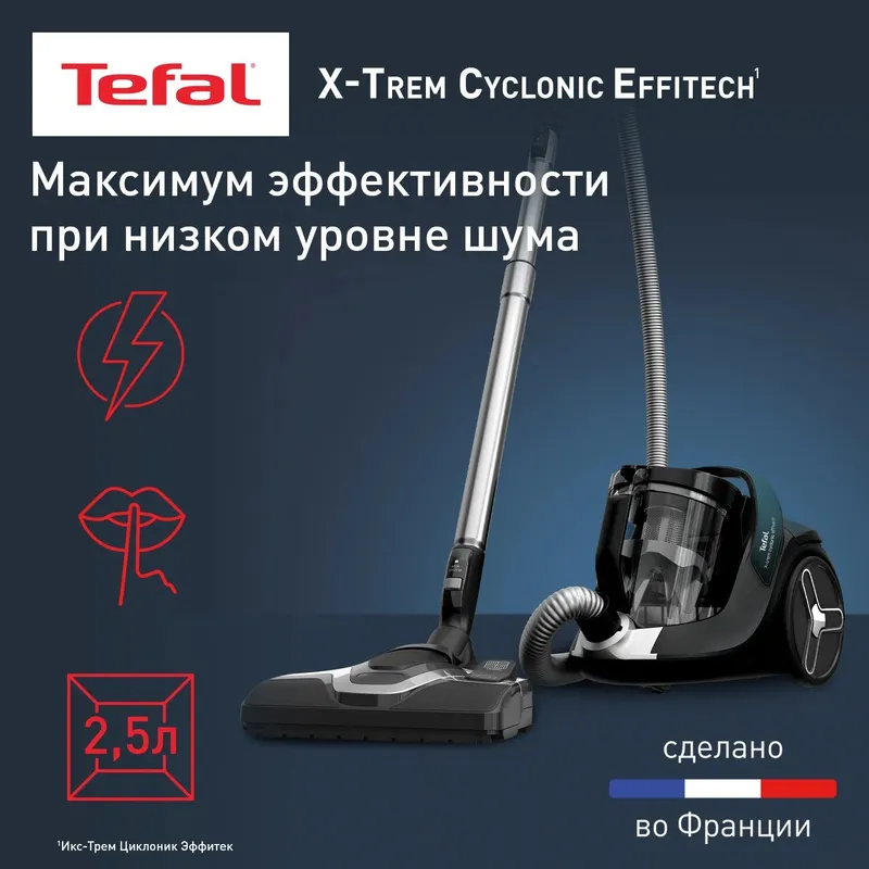 Пылесос с контейнером Tefal X-Trem Cyclonic Effitech® TW7C71EA — фото 2