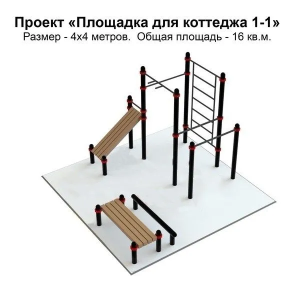 Street workout, Площадка для занятие воркаутом 1