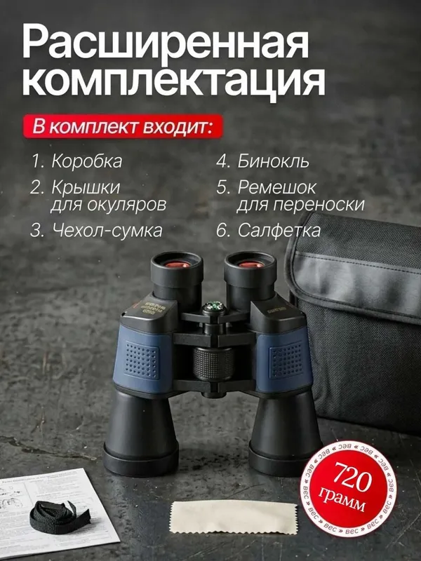 Durbin Binokl 10x50 Bak4 Prizma – HD Optika, — фото 5