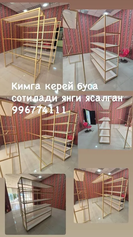 Триляж кийим илгич