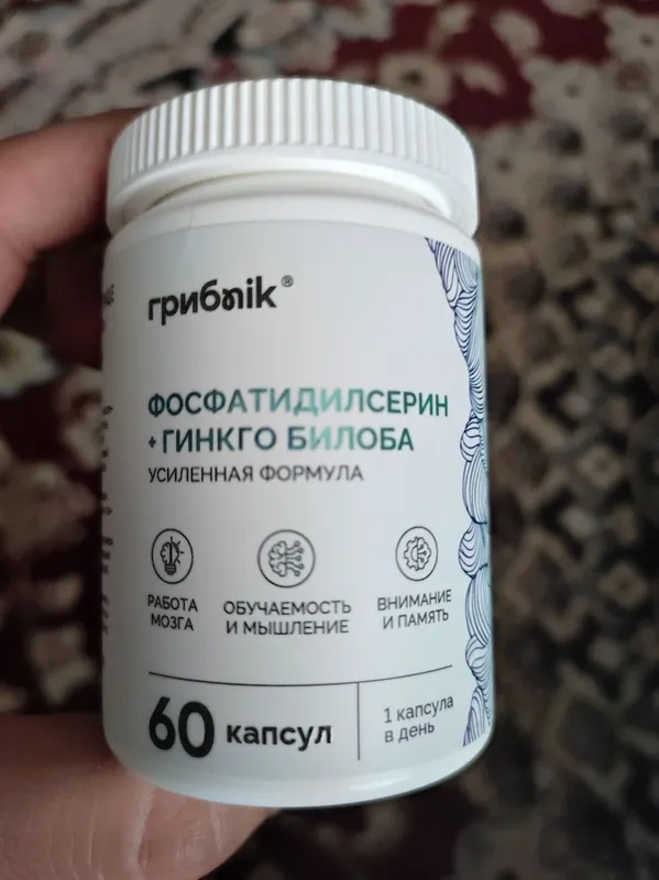 Фосфатидилсерин Бад 1