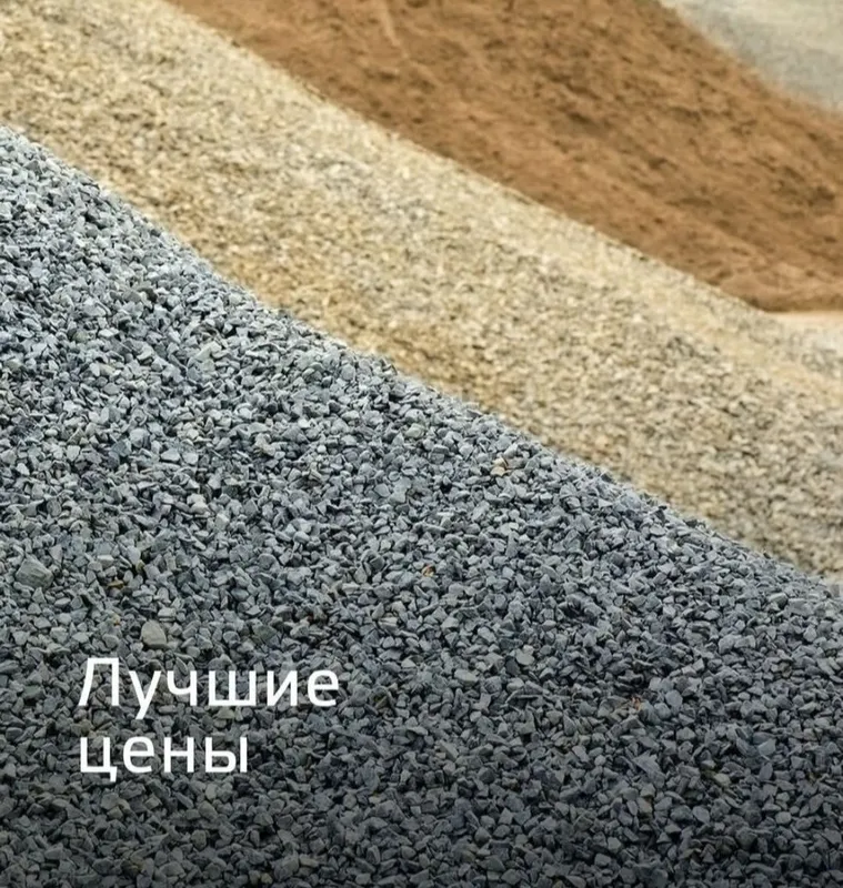 Шебен Шебен 5-20 фракция Фундамент, плита, колонна, ригел учун 5-2 — фото 1