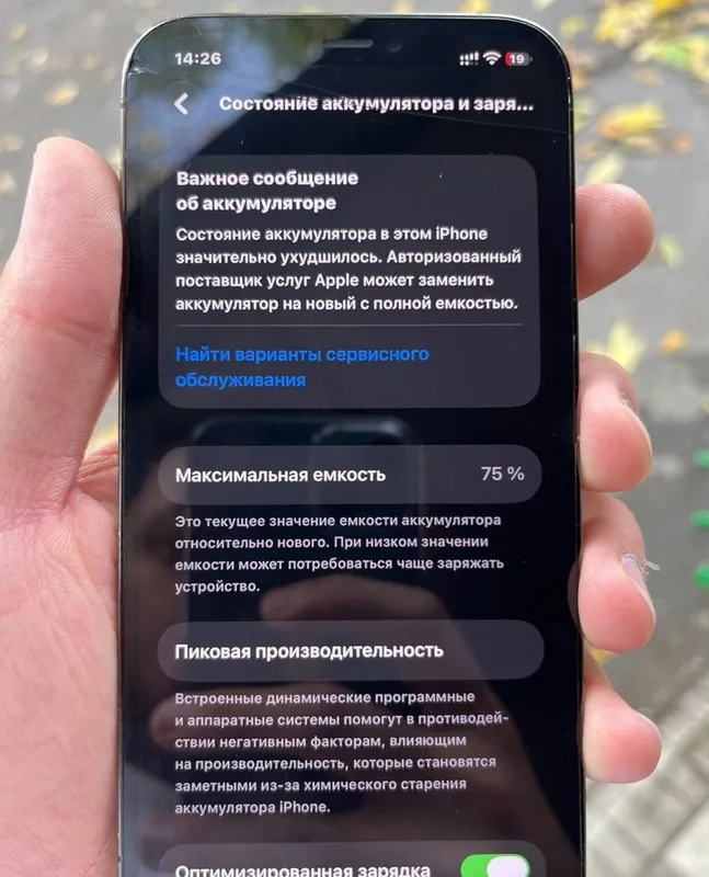 Продаётся iPhone 12 Pro 1 Продаётся iPhone 12 Pro 1