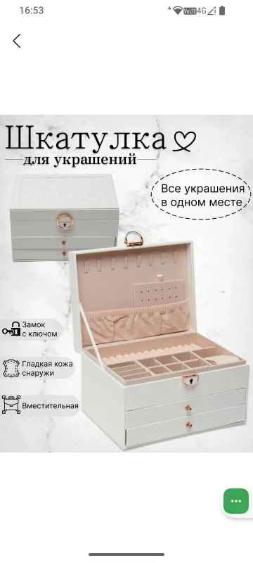 shkatulka 2
