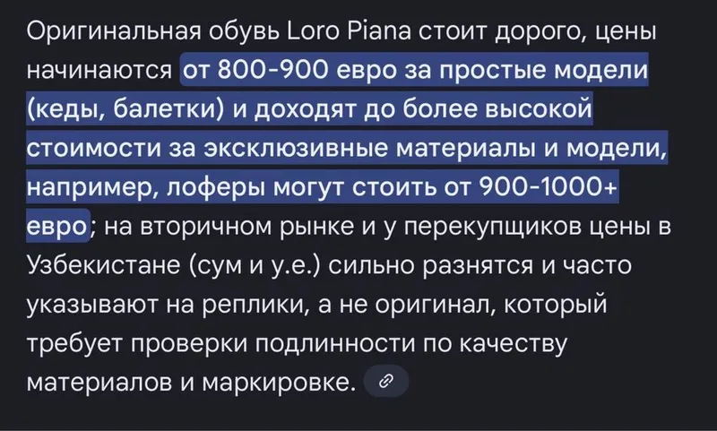 Lora Piano 36,5 оригинал — фото 2