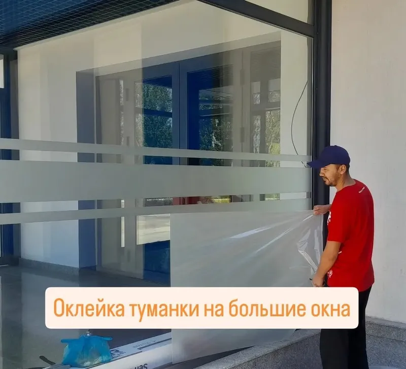 Услуги монтажа наклеек и демонтаж 2 Услуги монтажа наклеек и демонтаж 2