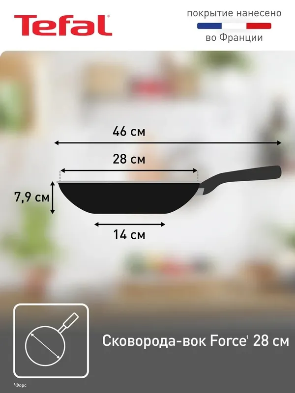 Глубокая сковорода вок Force 28 см с антипригарным покрытием (новый) — фото 5
