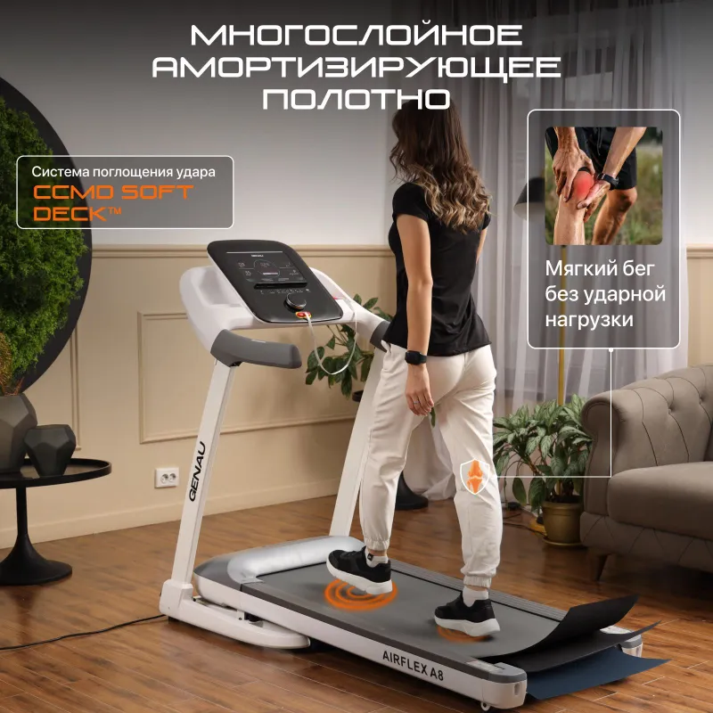 Беговая дорожка GENAU AirFlex A8 5 Беговая дорожка GENAU AirFlex A8 5