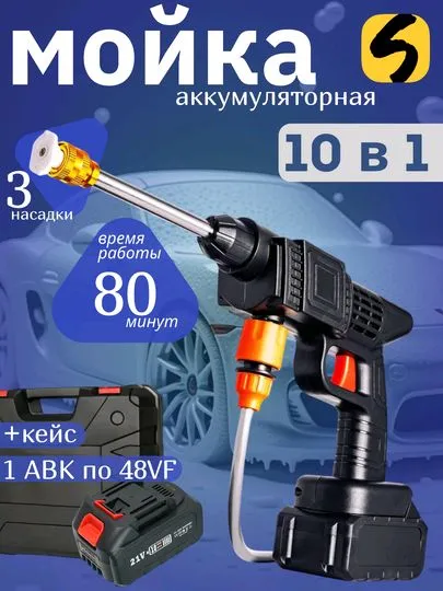 Mini auto karcher barcha mashinalar uchun