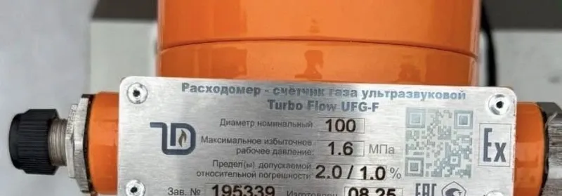 Turbo Flow UFG-F DN100 — расходомер-счётчик газа до 1100 м³/ч 2