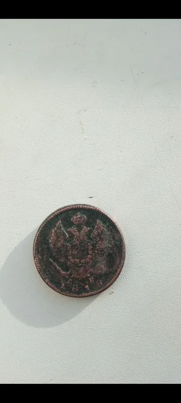 Shu tanga sotiladi 2 kopeyka 1818yildagi tanga — фото 1
