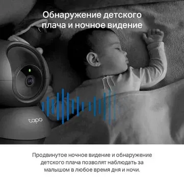 Wi‑Fi kamera TP‑Link Tapo C211 — boshqaruvli aqlli bolalar kamerasi