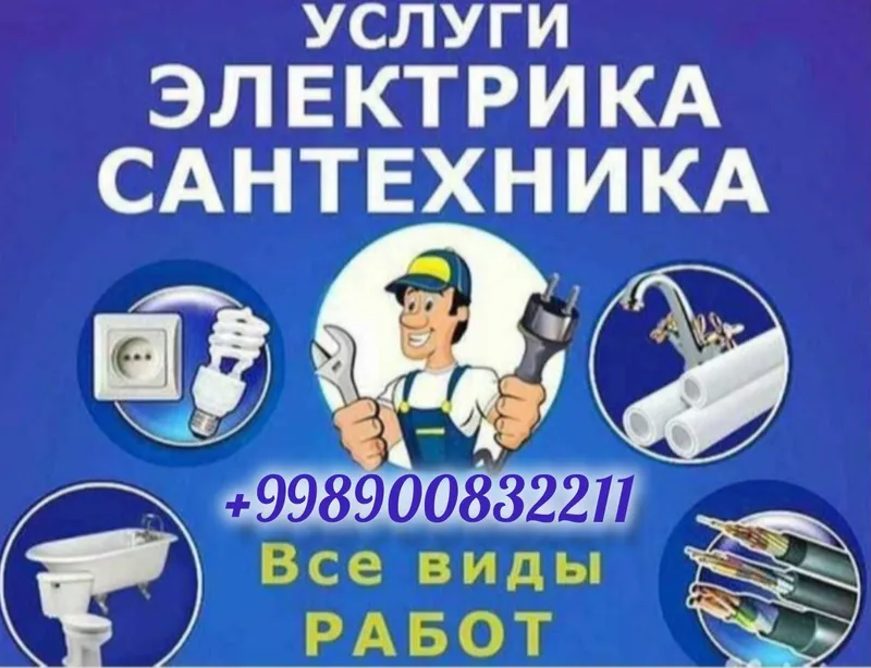 Кондисанер ўрнатиш ва тамирлаш хизматлари