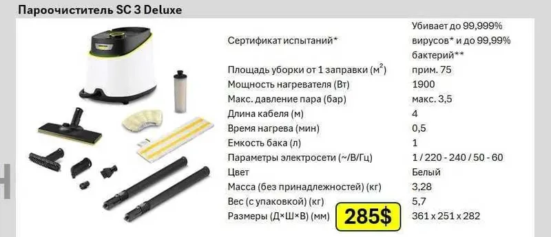 ПАРООЧИСТИТЕЛЬ Карчер Karcher -мощная очистка горячим паром без химии 4