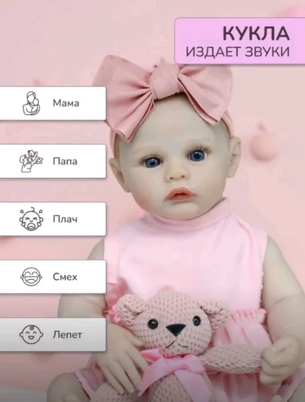 Кукла Реборн говорящая.Магазин игрушек — фото 1