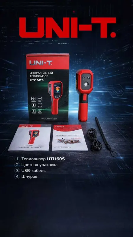 UNI-T160S-инфракрасный тепловизор проверки подогрева пола, эл монтажа — фото 5