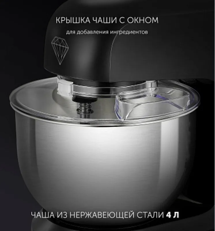 Кухонная машина Polaris PKM 1002 Brilliant — фото 3