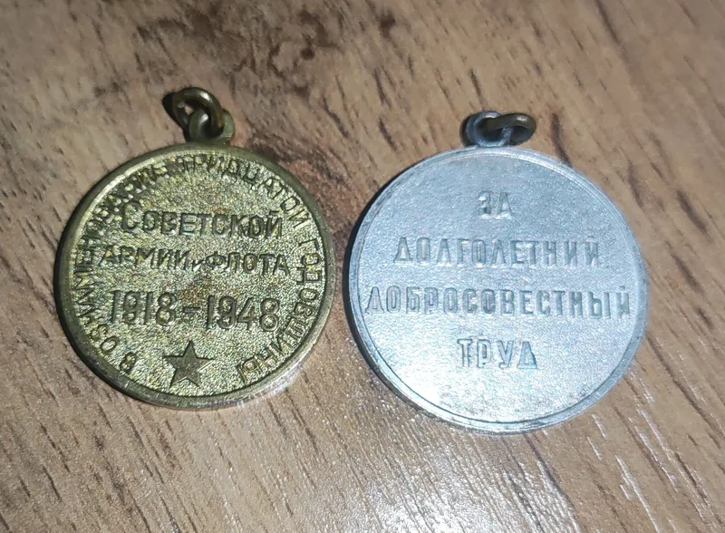 Медали памятные военные. Фотоаппарат Вега-2 — фото 1