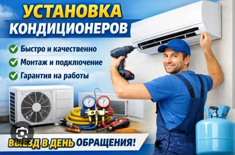 Кандиционер урнатиш ва ремонт хизмати сифатли хамёнбоб Кандиционер урнатиш ва ремонт хизмати сифатли хамёнбоб