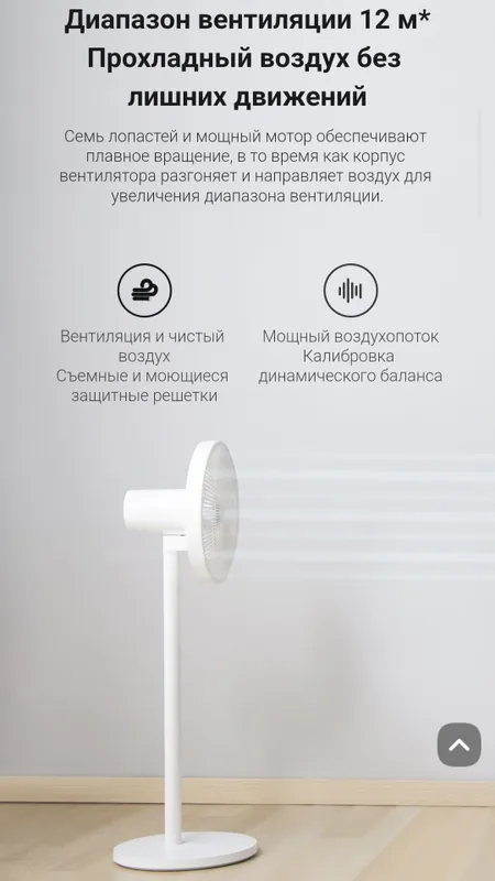Напольный вентилятор Mi Smart Standing Fan 2 Lite 2025 — фото 1
