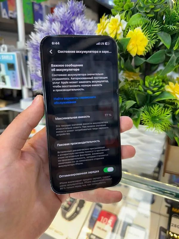 Iphone 13pro айби ек 2
