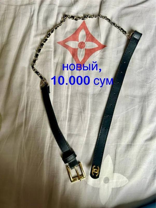 ремень пояс