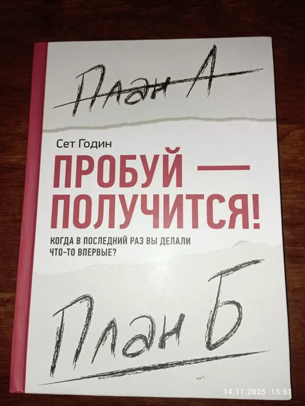 Книга для саморазвития
