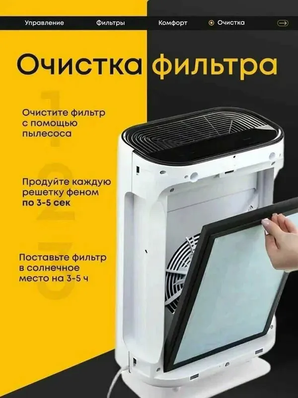 Очиститель Воздуха AERO LUX 6