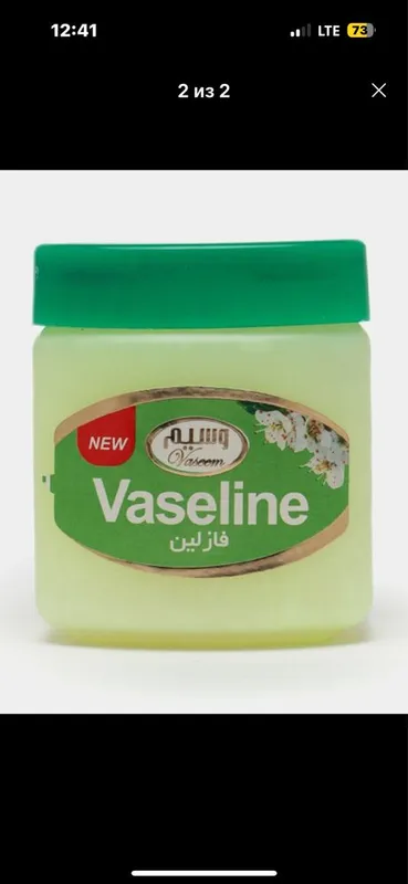 Vaseline Vazelin Вазелин Iran Эрон Вазелин. Оптом. Faqat optom.