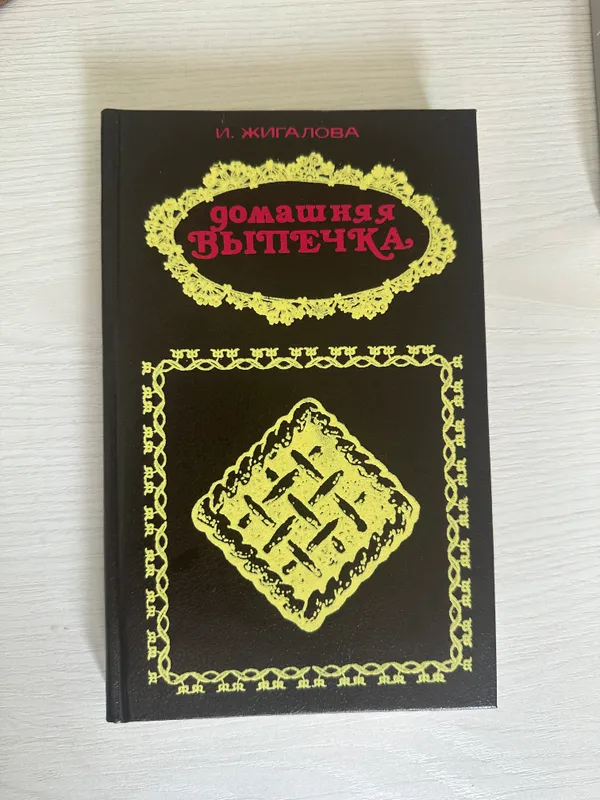 Все 6 Кулинарных книг за 50 тысяч 2 Все 6 Кулинарных книг за 50 тысяч 2
