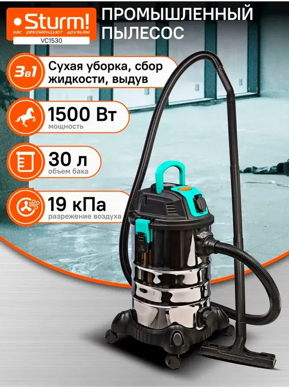 Строительный пылесос