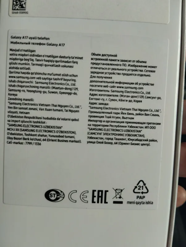Samsung galaxy A17 — фото 1