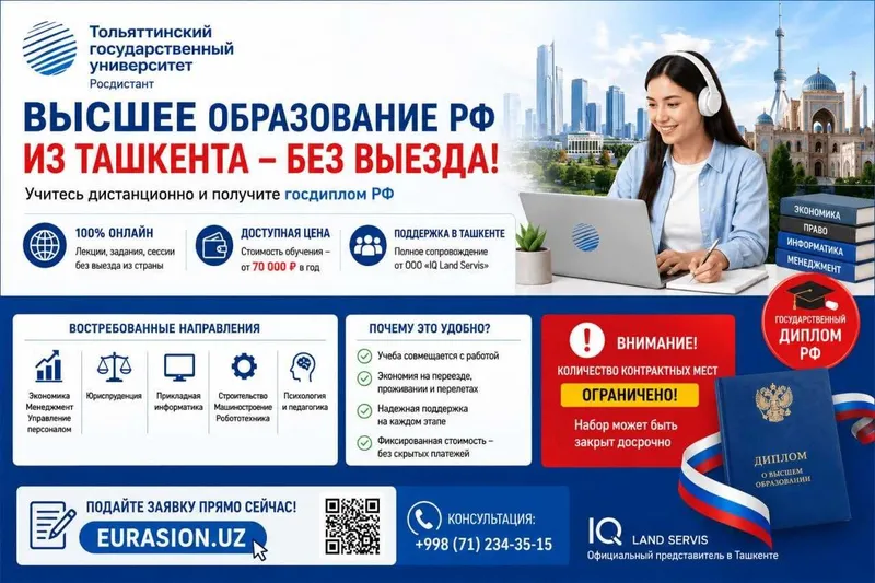 Дистанционное образование в государственном вузе Дистанционное образование в государственном вузе