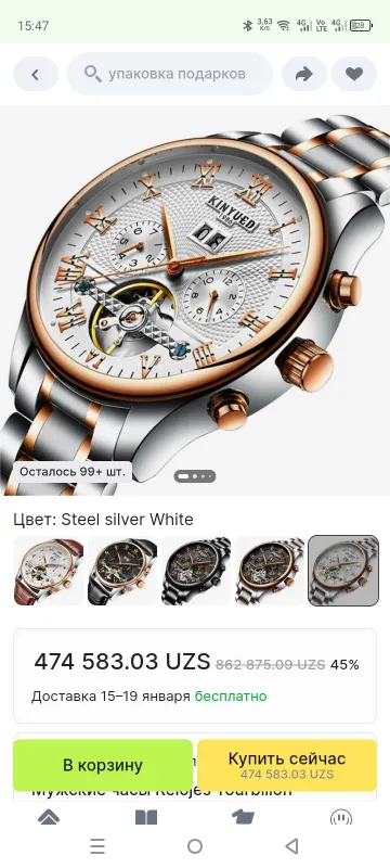 KINYUED Automatic Business Watch: — фото 2