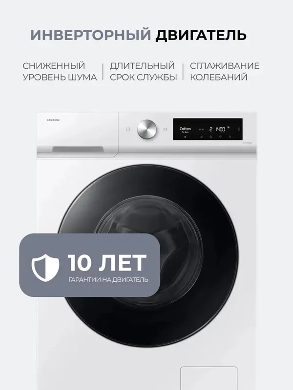Samsung WD11DB7B85GWLD kir yuvish mashinasi — фото 1