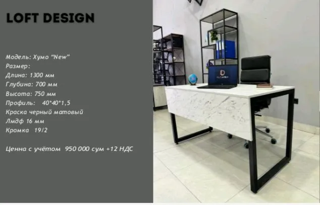 Mebel ofisni asartiment bor sifati yahshi 2 Mebel ofisni asartiment bor sifati yahshi 2