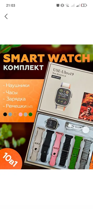 Soat+8ta xar xil tasma+iPods pro quloqchini — фото 1