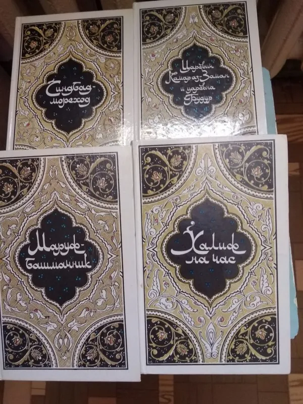 Новые книги"Тысяча и одна ночь"