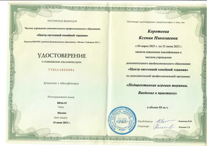 Детский и подростковый психолог Ташкент — фото 4