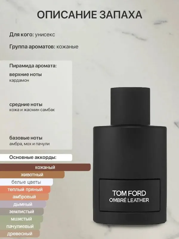 Tom ford uniseks atir 2 Tom ford uniseks atir 2