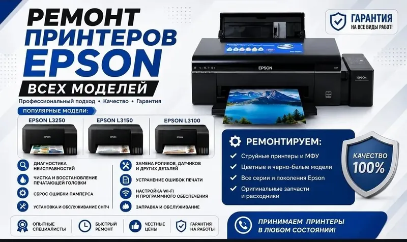 Заправка картриджей ремонт принтер и ноутбук компьютеров 2 Заправка картриджей ремонт принтер и ноутбук компьютеров 2