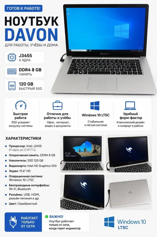 Ноутбук DAVON celeron J3455 1 Ноутбук DAVON celeron J3455 1