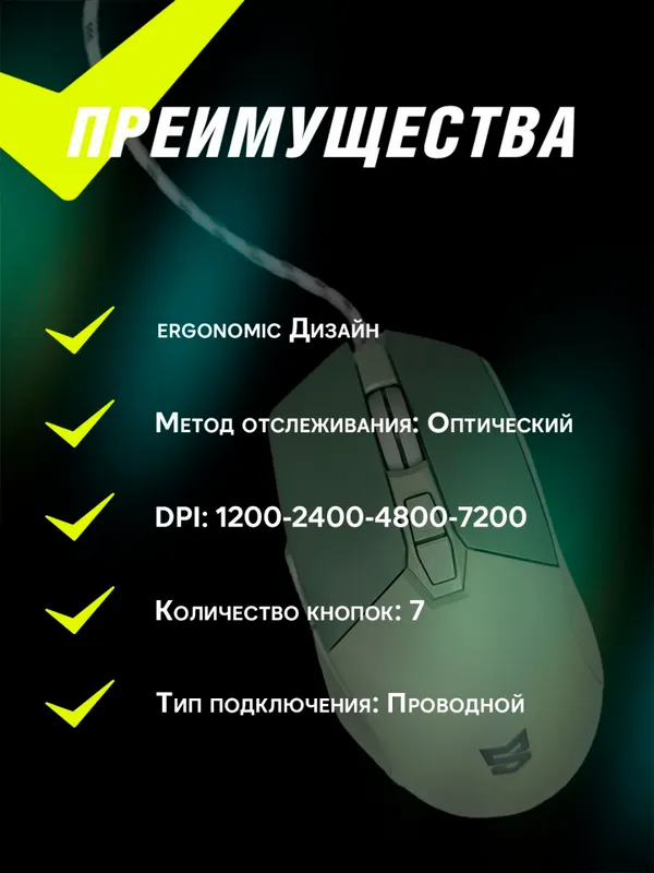 Simli o‘yin sichqonchasi 2 Simli o‘yin sichqonchasi 2