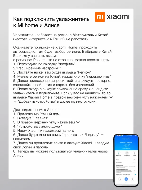 Увлажнитель воздуха для дома Xiaomi Mijia 2 4.5L — фото 5